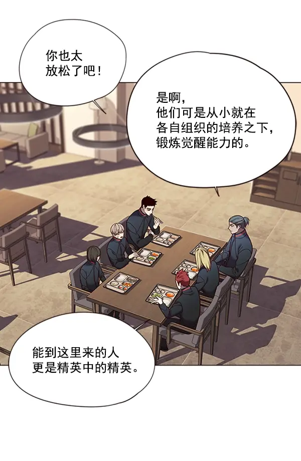 《觉醒吧，铲屎官！》第80话图39