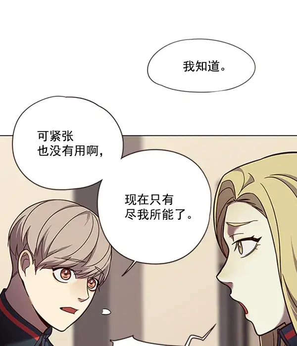 《觉醒吧，铲屎官！》第80话图40
