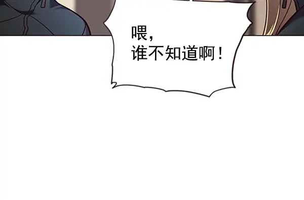 《觉醒吧，铲屎官！》第80话图41