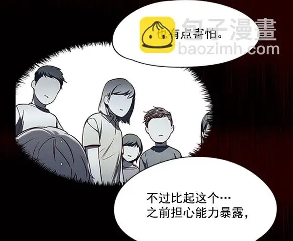 《觉醒吧，铲屎官！》第80话图43