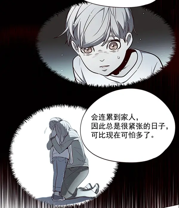 《觉醒吧，铲屎官！》第80话图44