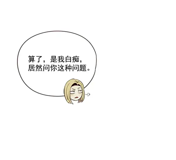 《觉醒吧，铲屎官！》第80话图49