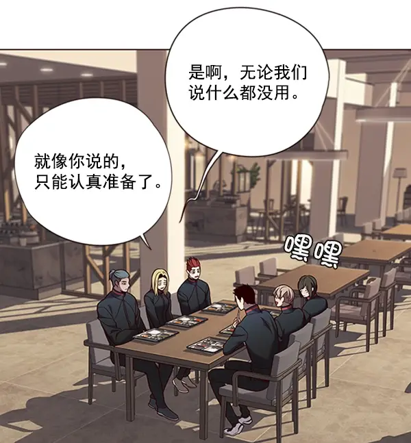 《觉醒吧，铲屎官！》第80话图50