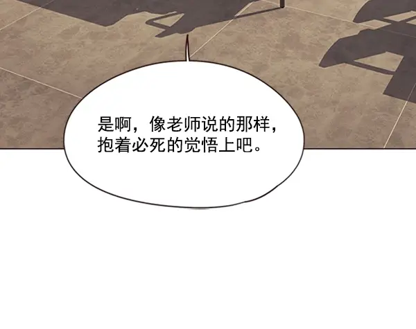 《觉醒吧，铲屎官！》第80话图51