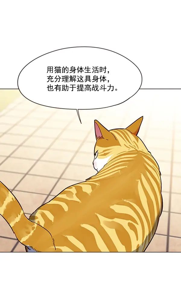 《觉醒吧，铲屎官！》第80话图61