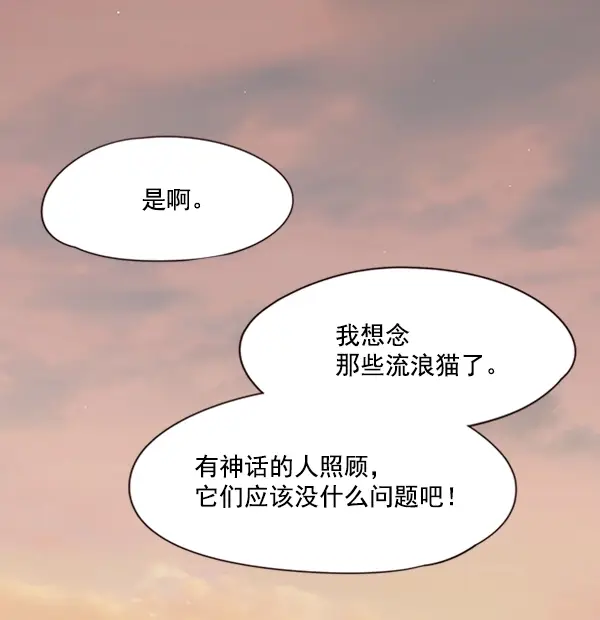 《觉醒吧，铲屎官！》第80话图64