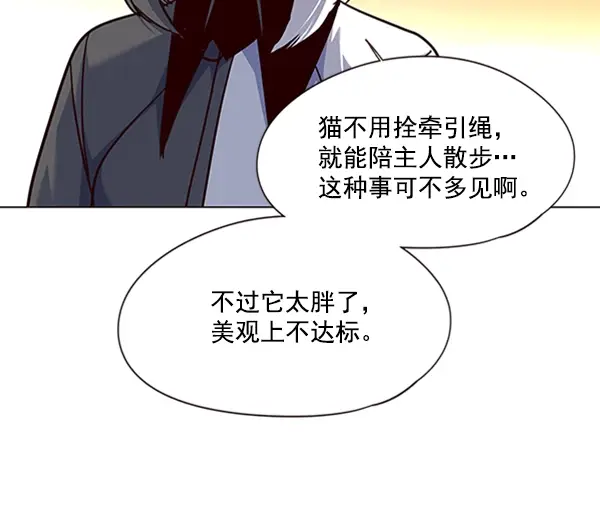 《觉醒吧，铲屎官！》第80话图77