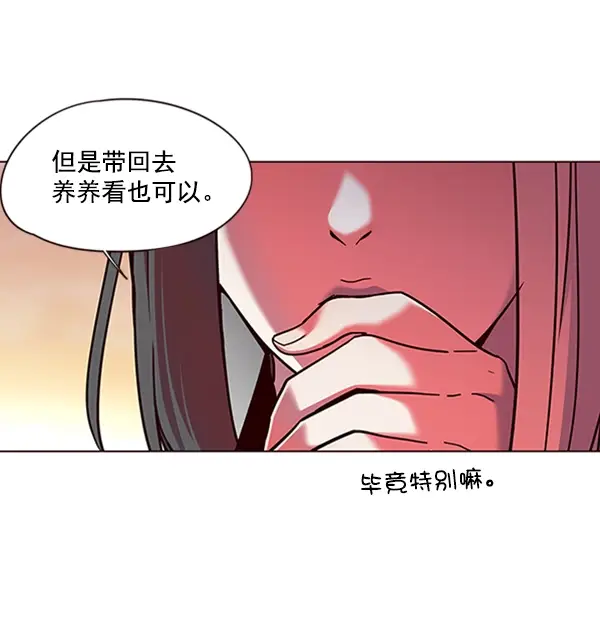 《觉醒吧，铲屎官！》第80话图79