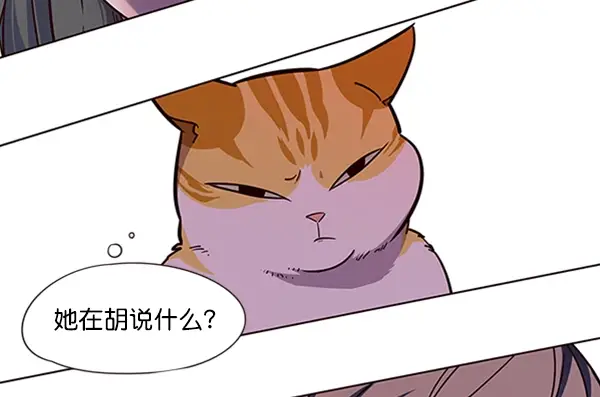 《觉醒吧，铲屎官！》第80话图84