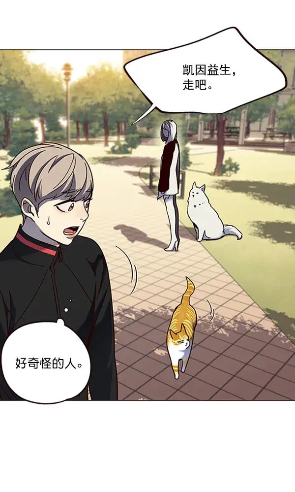 《觉醒吧，铲屎官！》第80话图86