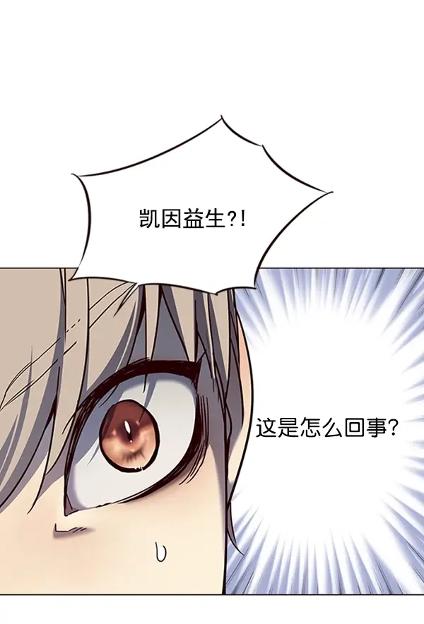 《觉醒吧，铲屎官！》第80话图99