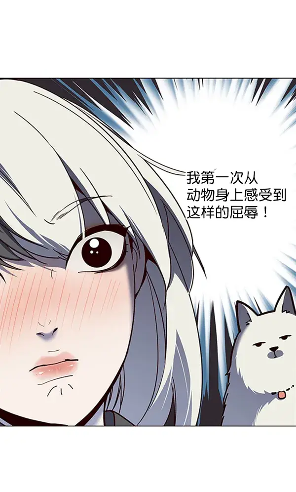 《觉醒吧，铲屎官！》第81话图10