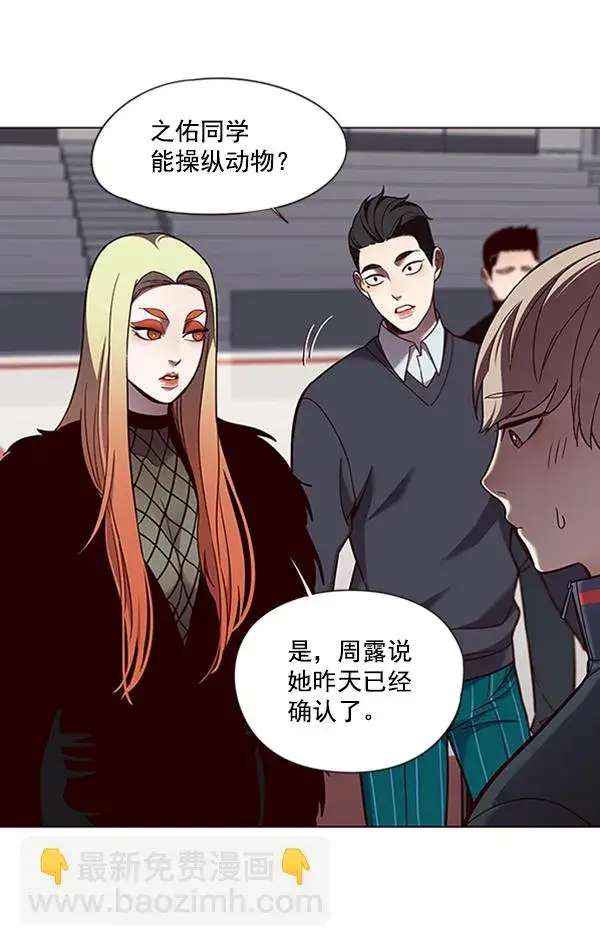 《觉醒吧，铲屎官！》第81话图101