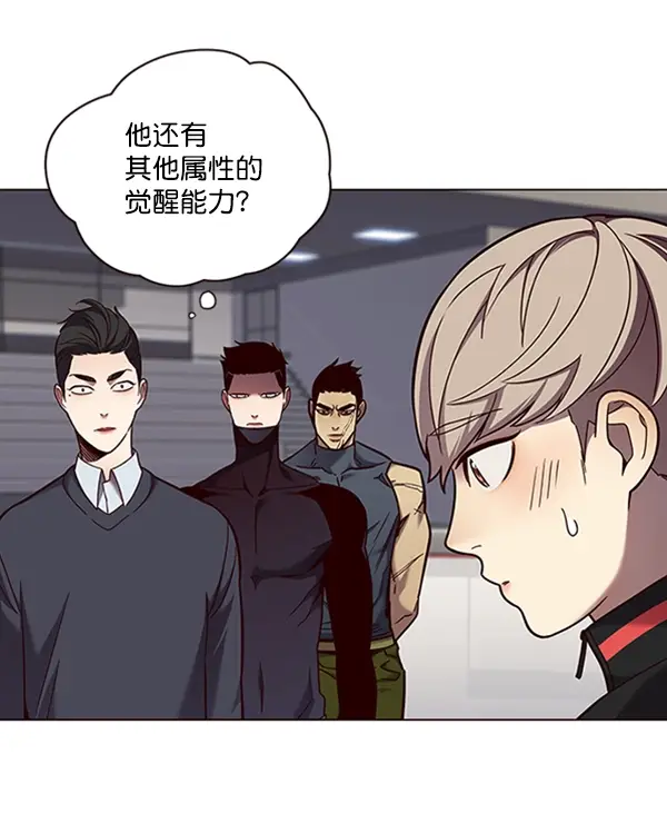 《觉醒吧，铲屎官！》第81话图102