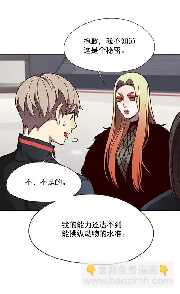《觉醒吧，铲屎官！》第81话图104