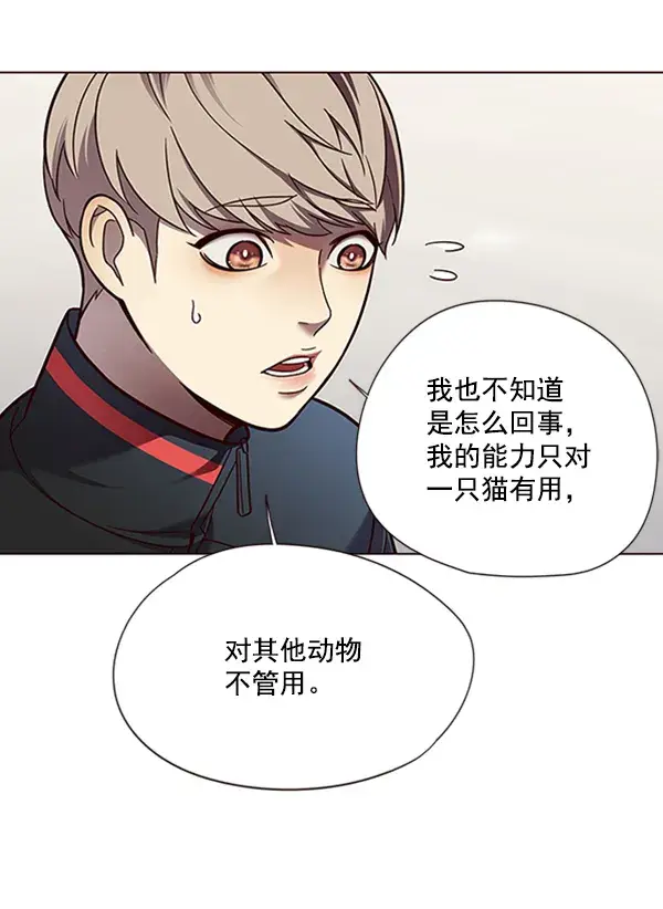 《觉醒吧，铲屎官！》第81话图106