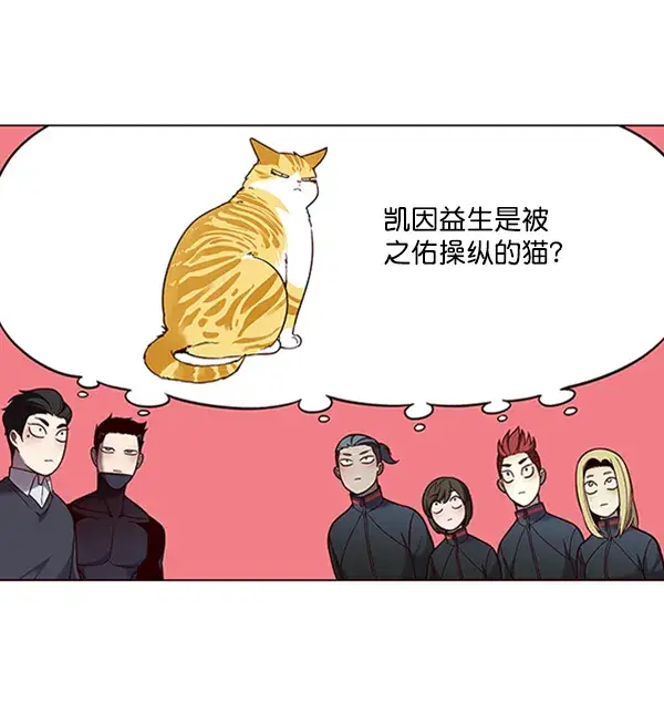 《觉醒吧，铲屎官！》第81话图108