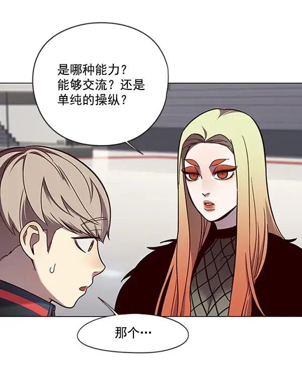 《觉醒吧，铲屎官！》第81话图109