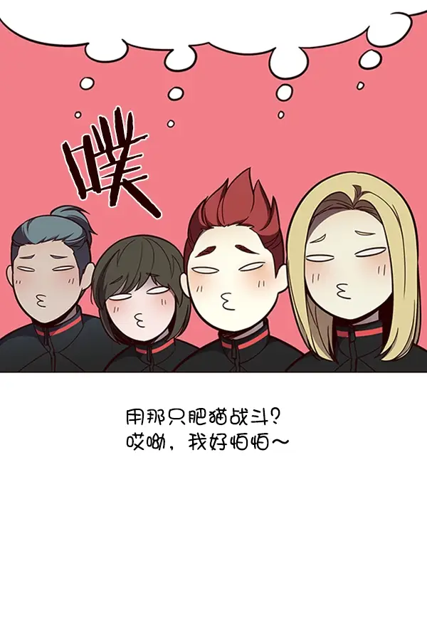 《觉醒吧，铲屎官！》第81话图117