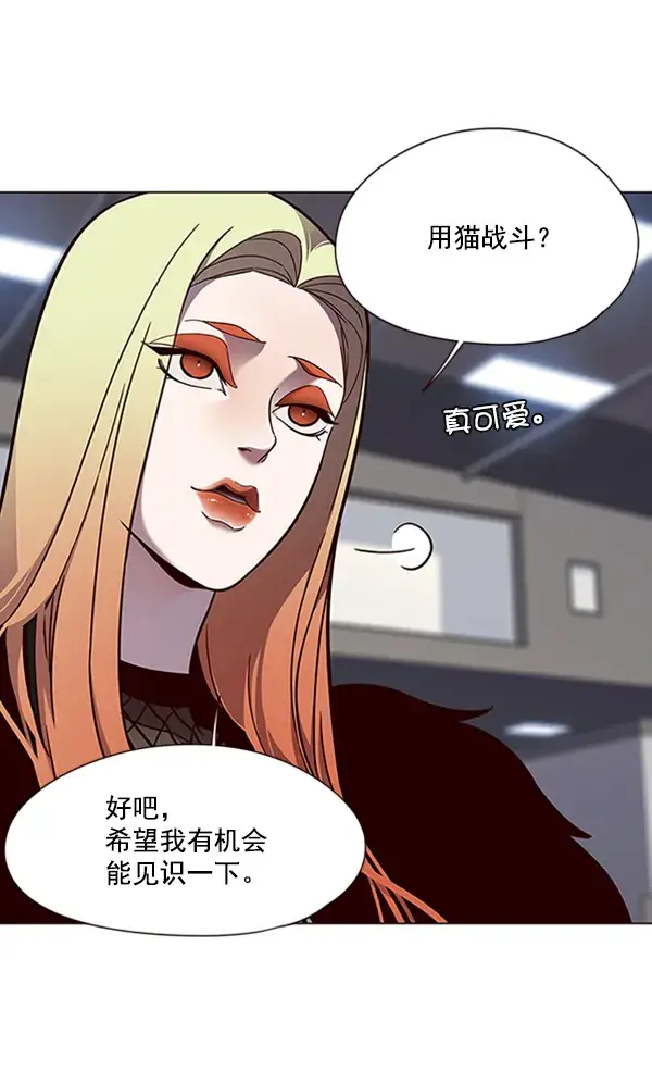 《觉醒吧，铲屎官！》第81话图119