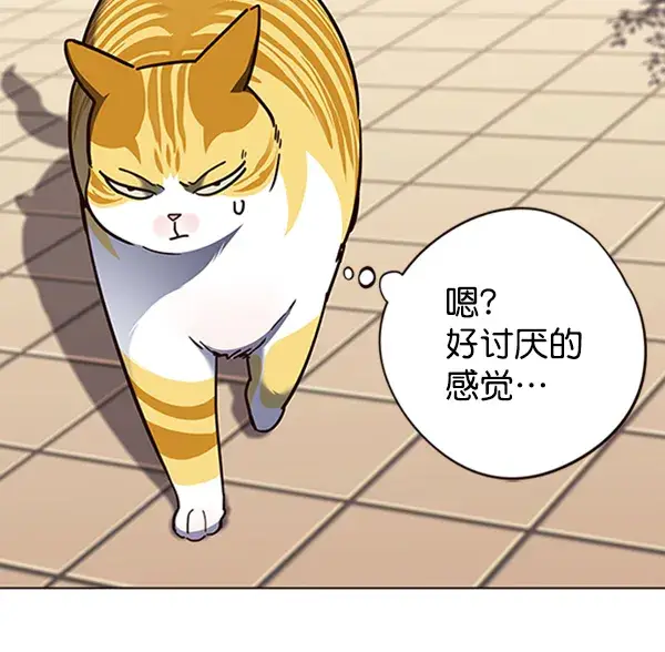 《觉醒吧，铲屎官！》第81话图13
