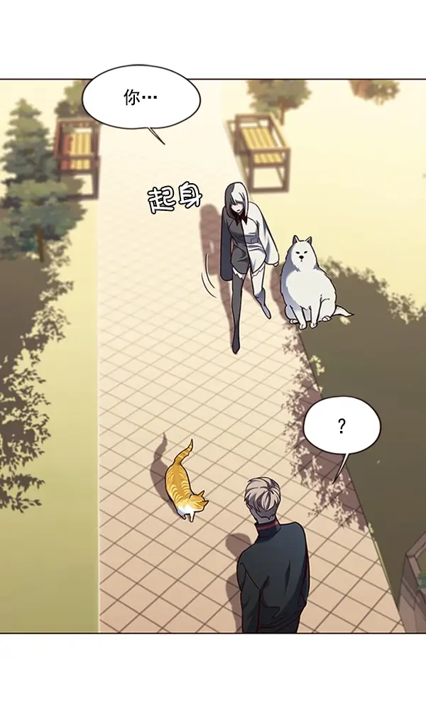 《觉醒吧，铲屎官！》第81话图14