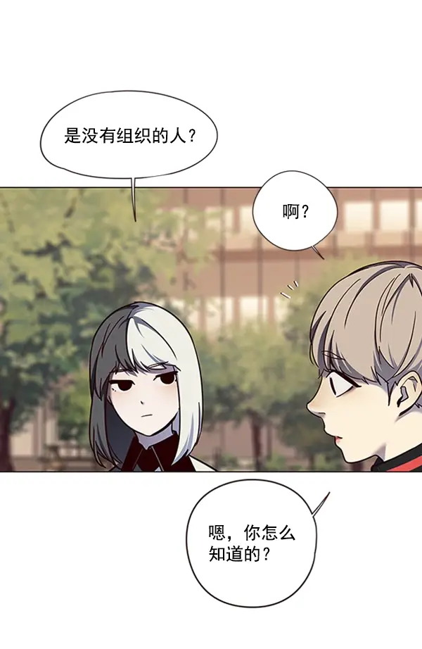 《觉醒吧，铲屎官！》第81话图15