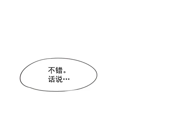 《觉醒吧，铲屎官！》第81话图17