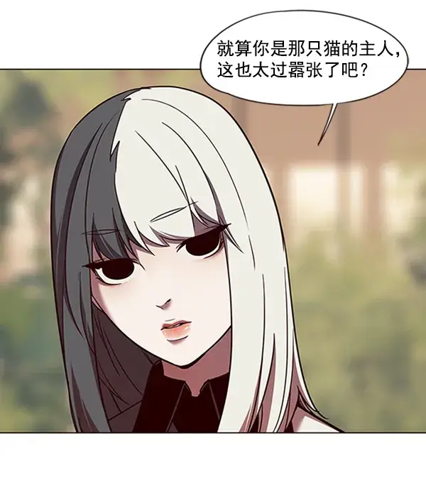 《觉醒吧，铲屎官！》第81话图18