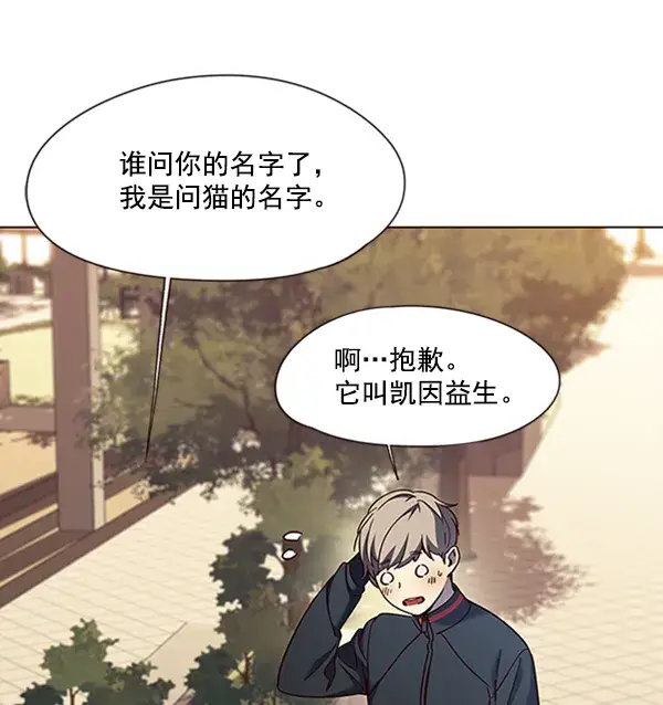 《觉醒吧，铲屎官！》第81话图24
