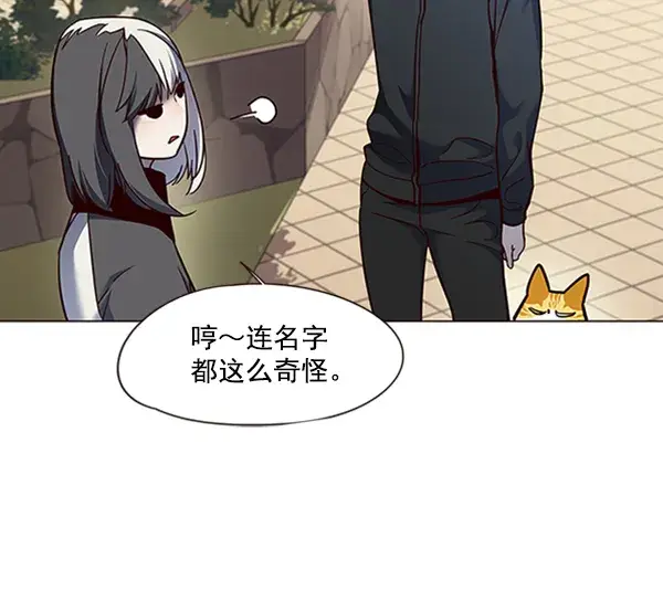 《觉醒吧，铲屎官！》第81话图25