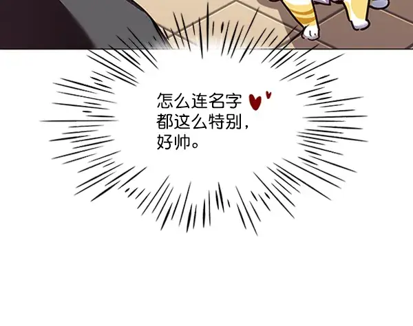 《觉醒吧，铲屎官！》第81话图27