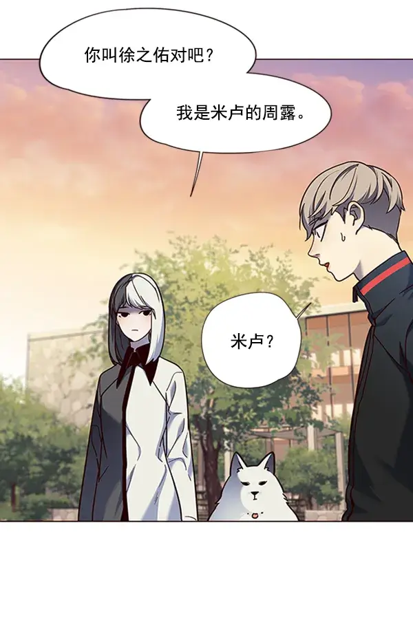 《觉醒吧，铲屎官！》第81话图28