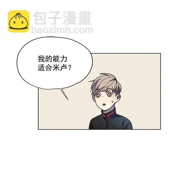 《觉醒吧，铲屎官！》第81话图31