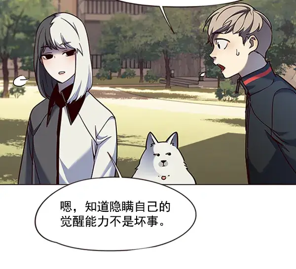 《觉醒吧，铲屎官！》第81话图35