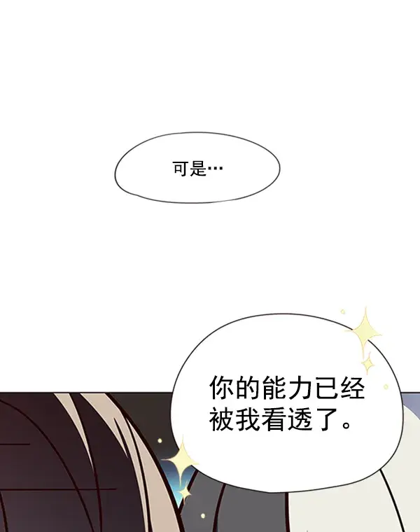 《觉醒吧，铲屎官！》第81话图36