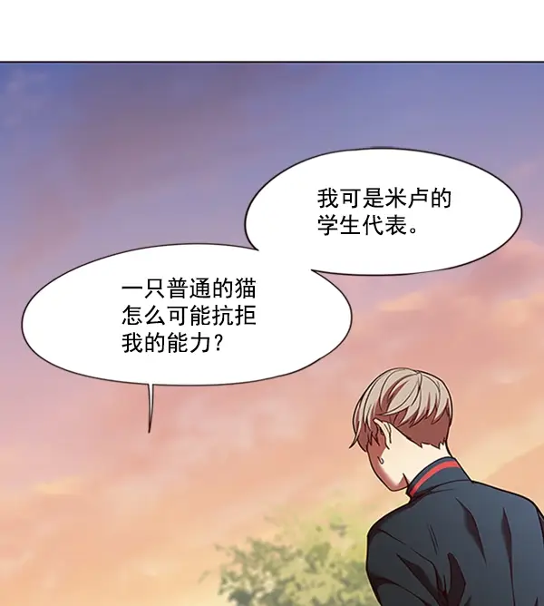 《觉醒吧，铲屎官！》第81话图39