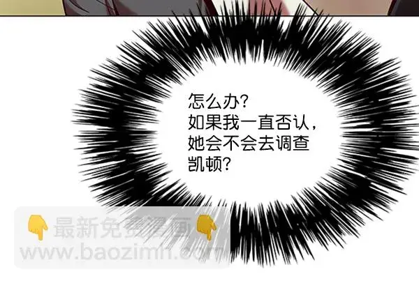 《觉醒吧，铲屎官！》第81话图42