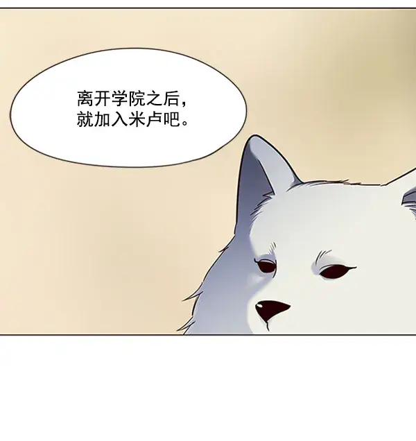 《觉醒吧，铲屎官！》第81话图43