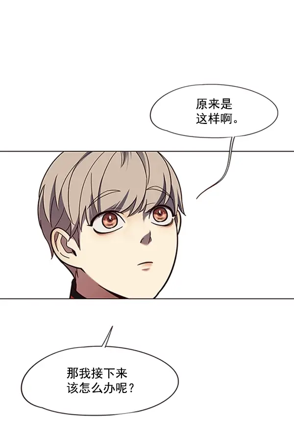 《觉醒吧，铲屎官！》第81话图53