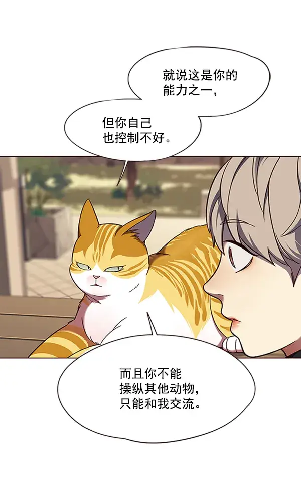 《觉醒吧，铲屎官！》第81话图56