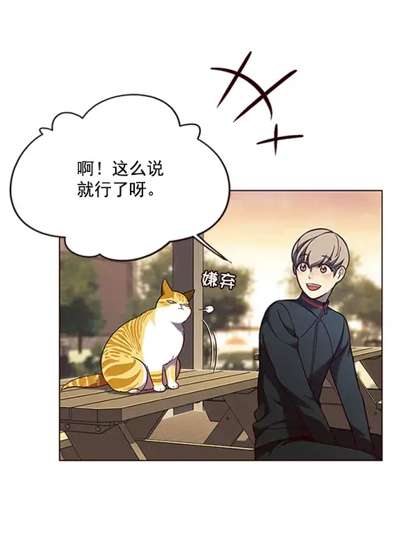 《觉醒吧，铲屎官！》第81话图57