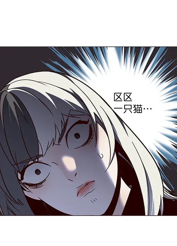 《觉醒吧，铲屎官！》第81话图6
