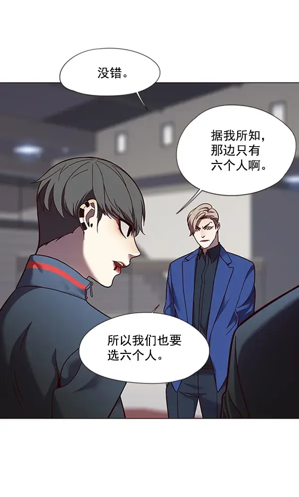 《觉醒吧，铲屎官！》第81话图66