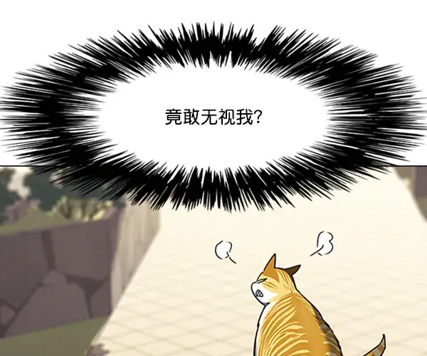 《觉醒吧，铲屎官！》第81话图7