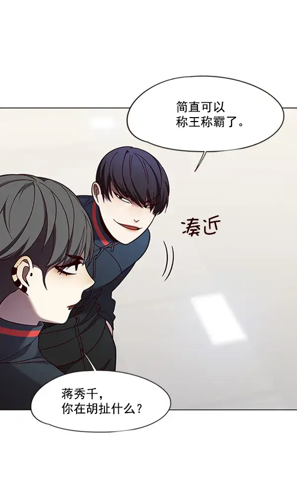 《觉醒吧，铲屎官！》第81话图77