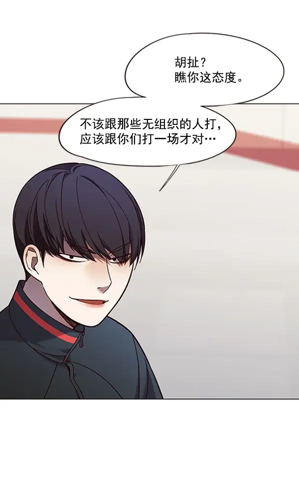 《觉醒吧，铲屎官！》第81话图78