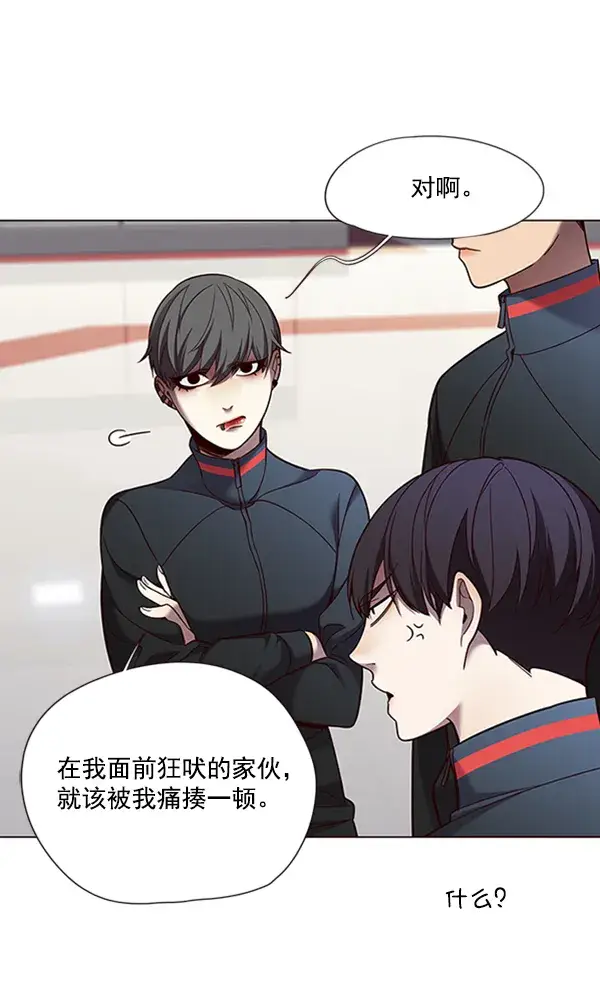 《觉醒吧，铲屎官！》第81话图79