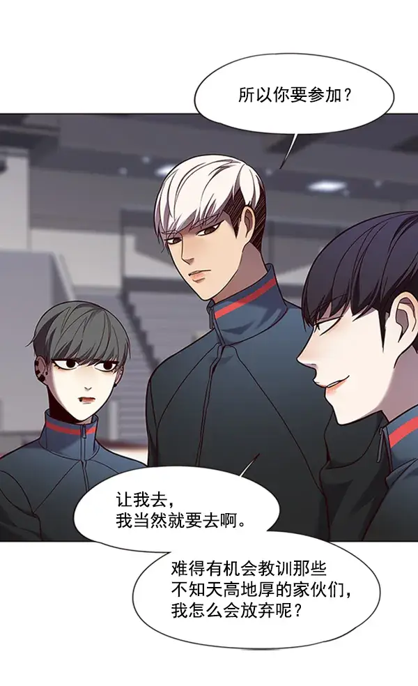《觉醒吧，铲屎官！》第81话图80