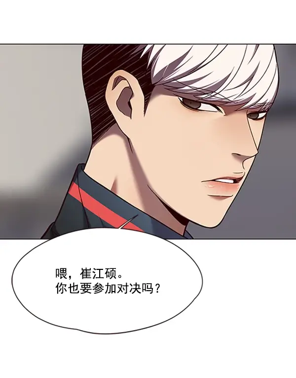 《觉醒吧，铲屎官！》第81话图82